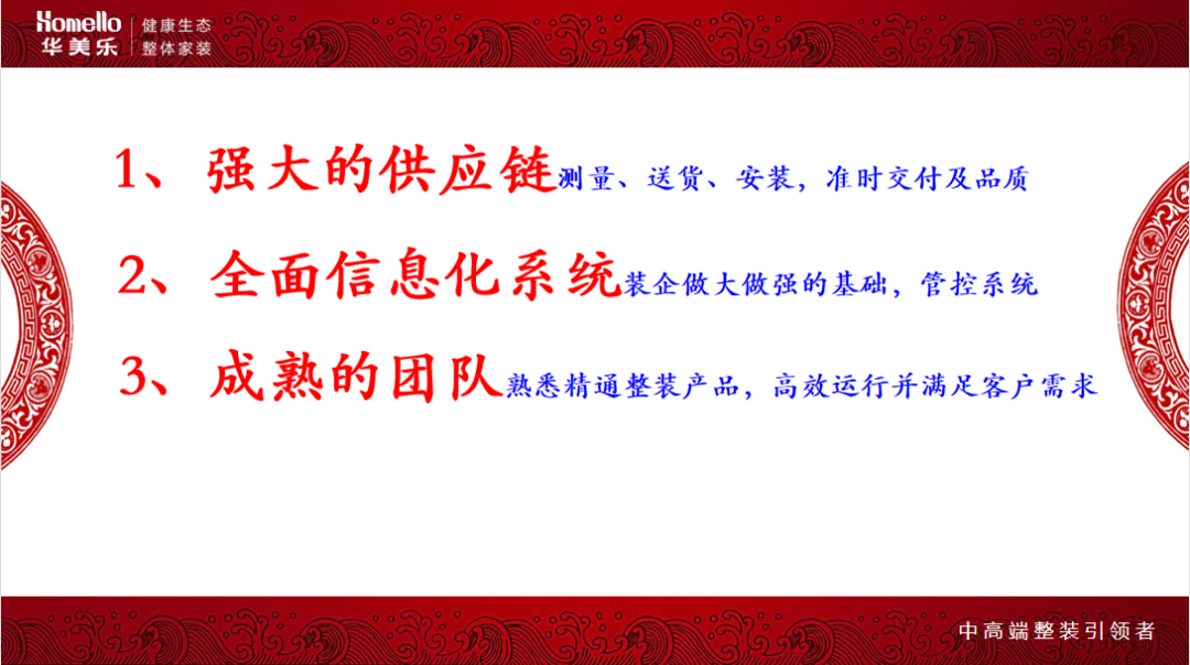 華美樂集團(tuán)董事長鄭曉利：整裝之路，如何走？